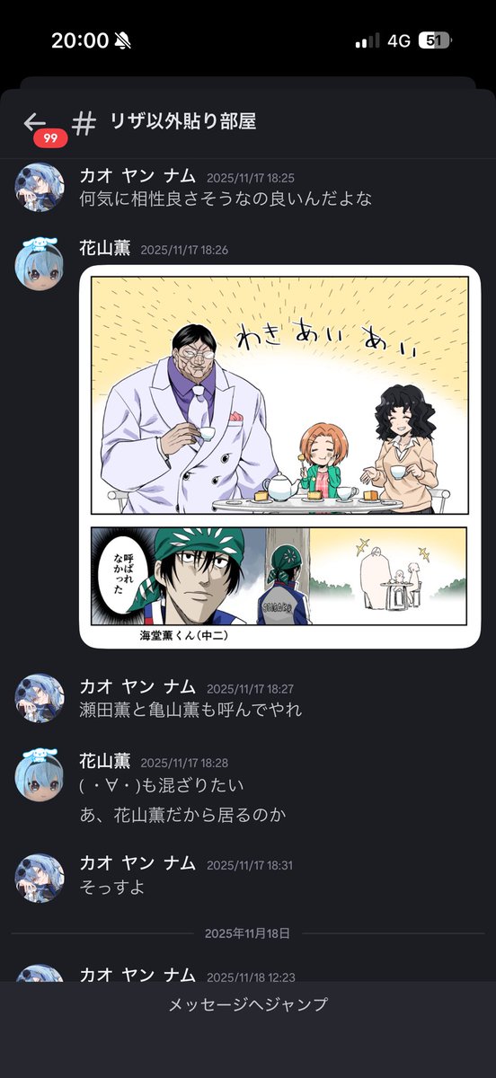 mamerne's tweet photo. Discordの名前花山薫にしてる https://t.co/oLF4e6T4Yc