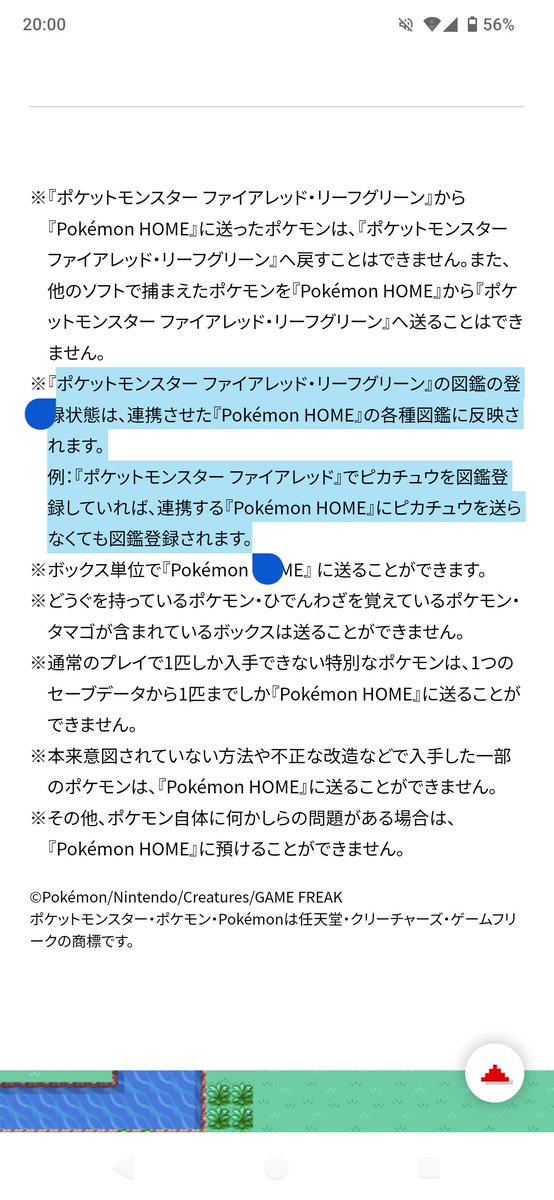 hyper_YK's tweet photo. FRLGからHOMEへは一方通行だけど、送らなくてもソフト図鑑は埋まるんかな
ソフト図鑑のために送っちゃう人いそうだから周知させたいね https://t.co/yEUfvMlqWZ