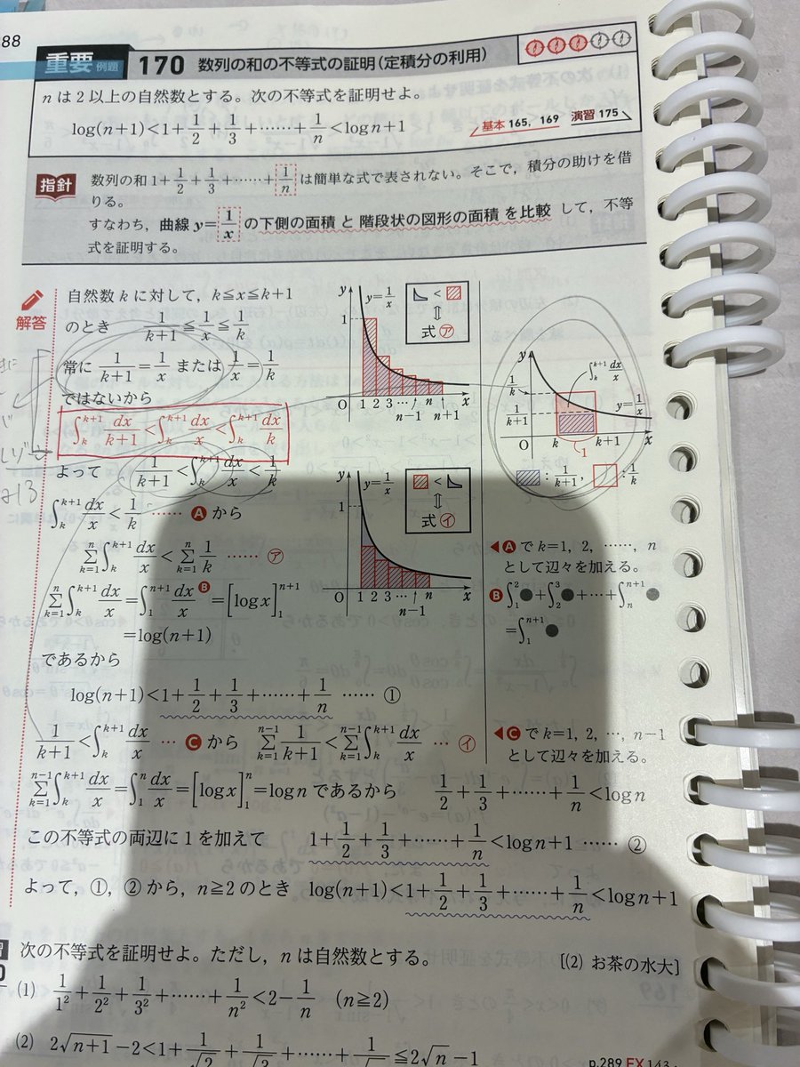 takurounin's tweet photo. こんなの初見で解けるわけないよー😭😭
解説を理解するのに30分かかった https://t.co/RENbIwhmCu
