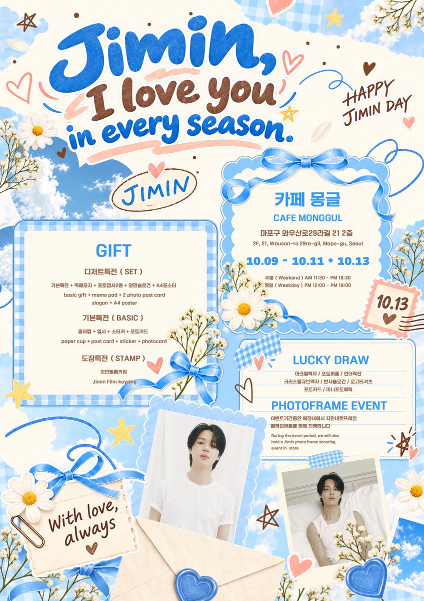 _BTS_forever_on's tweet photo. 🦋𝟐𝟎𝟐𝟔 𝐉𝐈𝐌𝐈𝐍 𝐁𝐃𝐀𝐘 𝐄𝐕𝐄𝐍𝐓🦋

지민이의 생일카페 이벤트를 진행합니다

₊˚⊹🩵 10.09 - 10.11 + 10.13
₊˚⊹🩵 카페 몽글
₊˚⊹🩵 RT + 팔로우 추첨으로 아미한정 선물 드릴거예요 !

-
#Jimin_I_love_you
#in_every_season
-

#지민 #BTS
#지민생일카페 #jimin https://t.co/aVF9QDHpV8