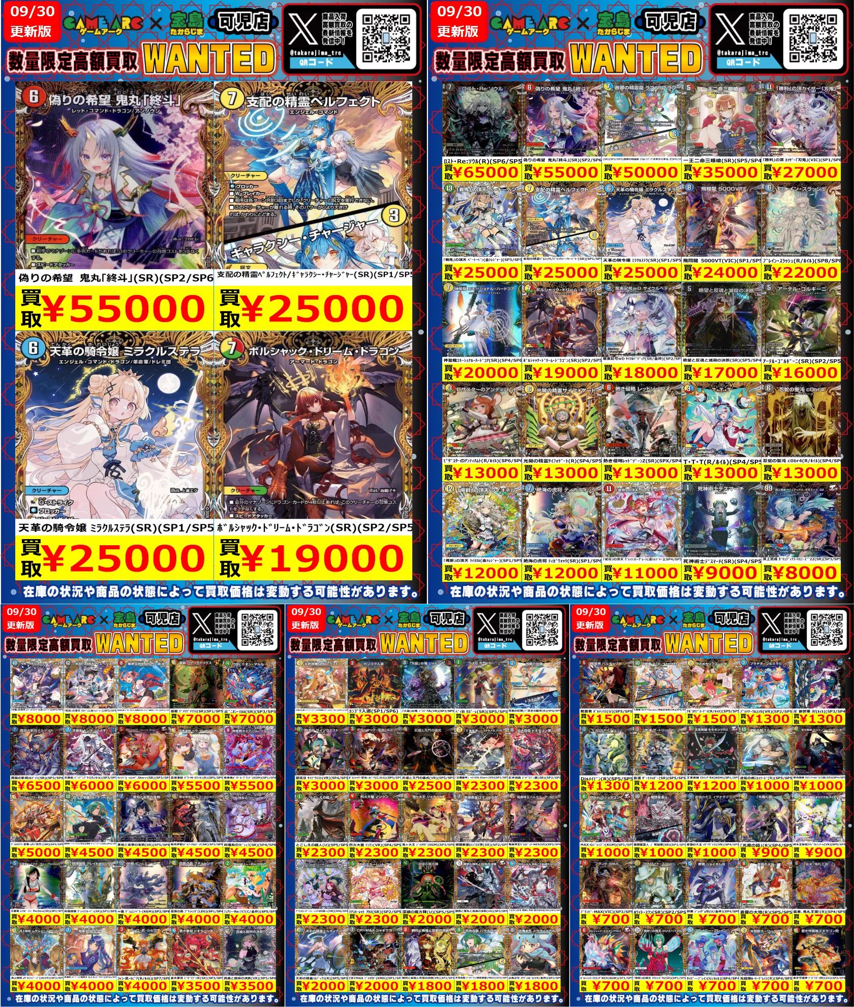 宝島可児店⭐️トレカ専用⭐️アルバイトスタッフ募集中‼️ auf X