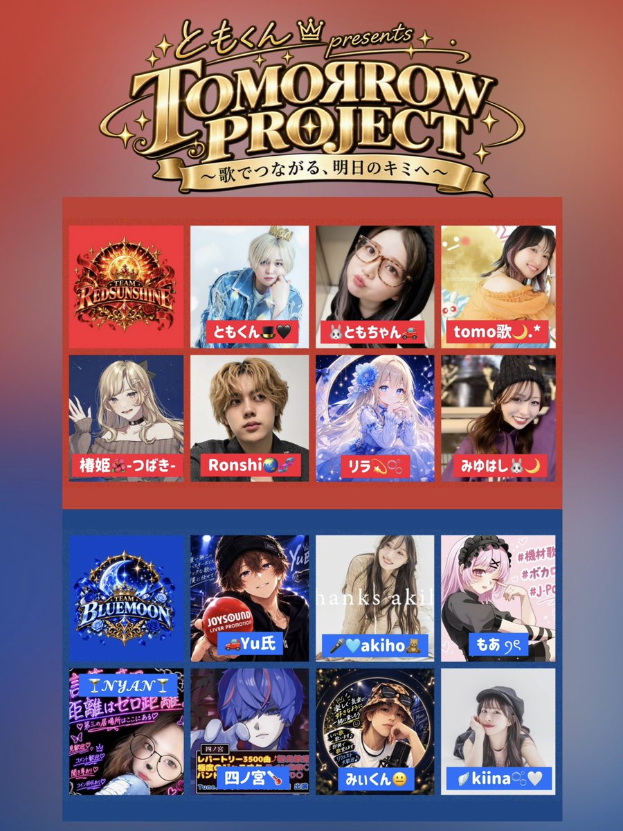 newtype721's tweet photo. ともくん🎩🖤初主催企画✨
TOMORROW PROJECT開催🔥
📅 10/4（日）18:30〜

選りすぐりの14名のライバーが
2チームに分かれ🈯️ｱｲﾃﾑでバトル！

配信が好きな人も、
歌が好きな人も！

新しい人に出会い、好きな歌に出会って、
あなたの「好き」をまた増やしてください！🔥

#ともぷろ #ColorSing https://t.co/qIQefMu3lo