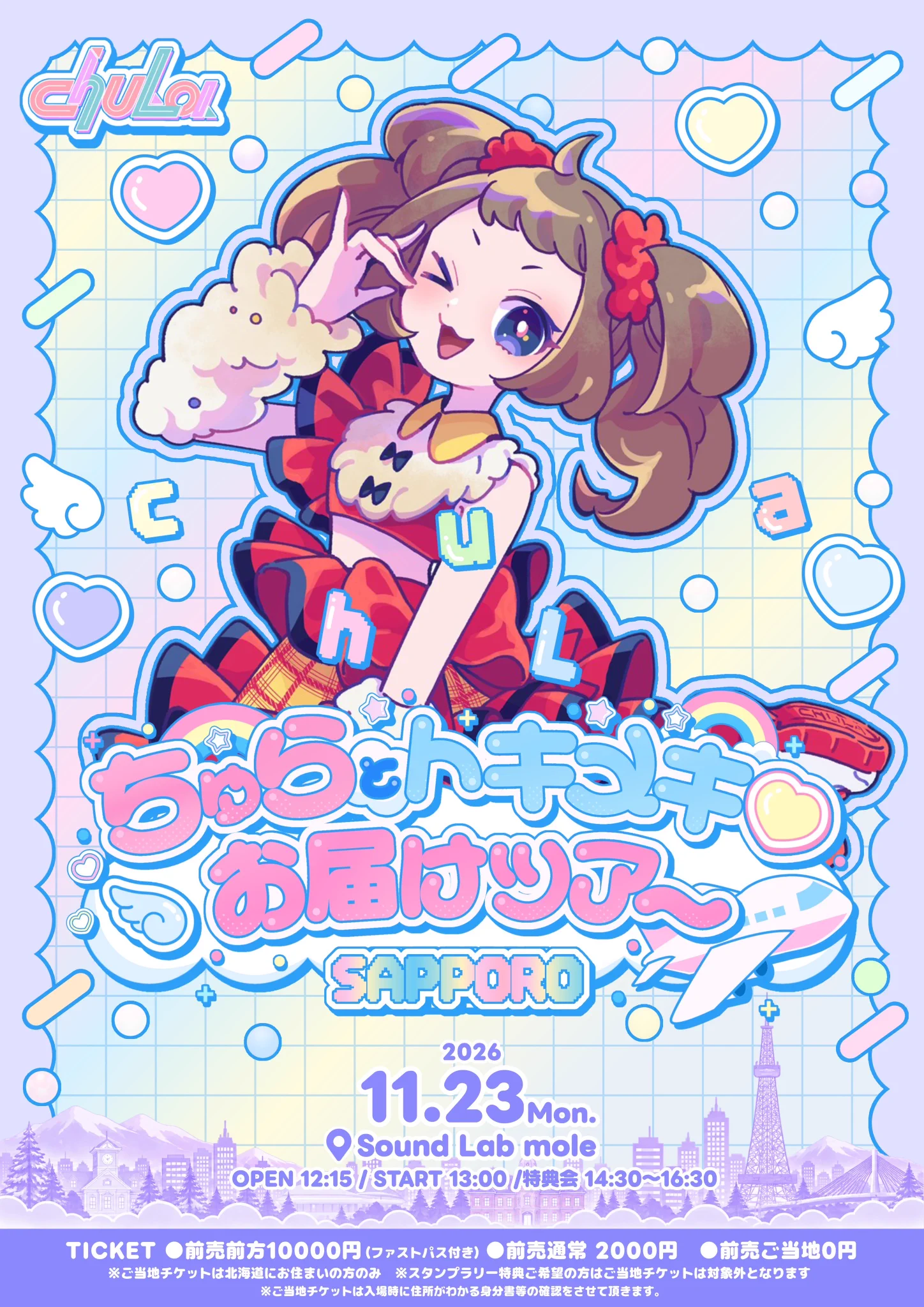 明鏡みらの【chuLa】 (@mirano__chuLa) / X