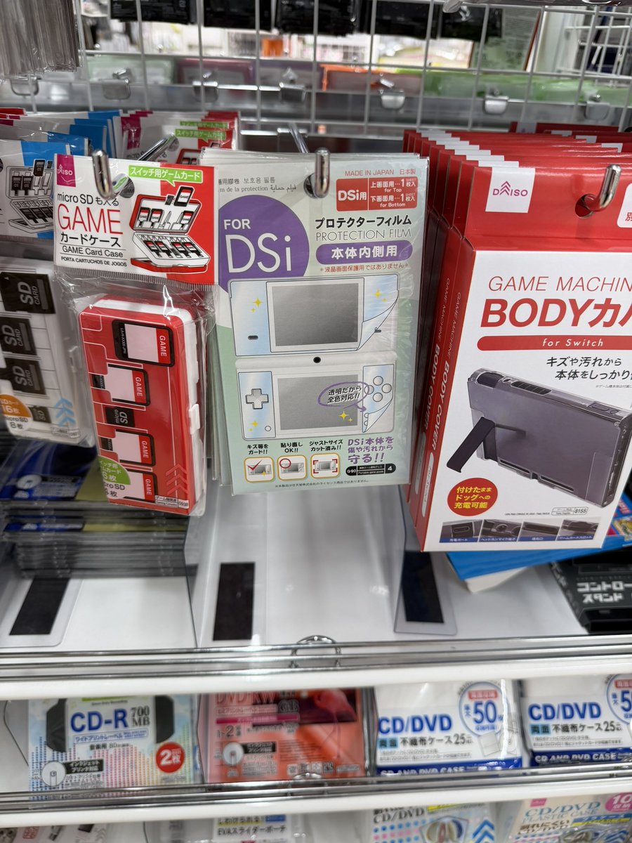 wanganShop2019's tweet photo. 嘘だろ
令和のこの時代にDSのフィルムが売ってあるなんて
もう需要ないでしょうよ… https://t.co/Ww4ZSpXou5
