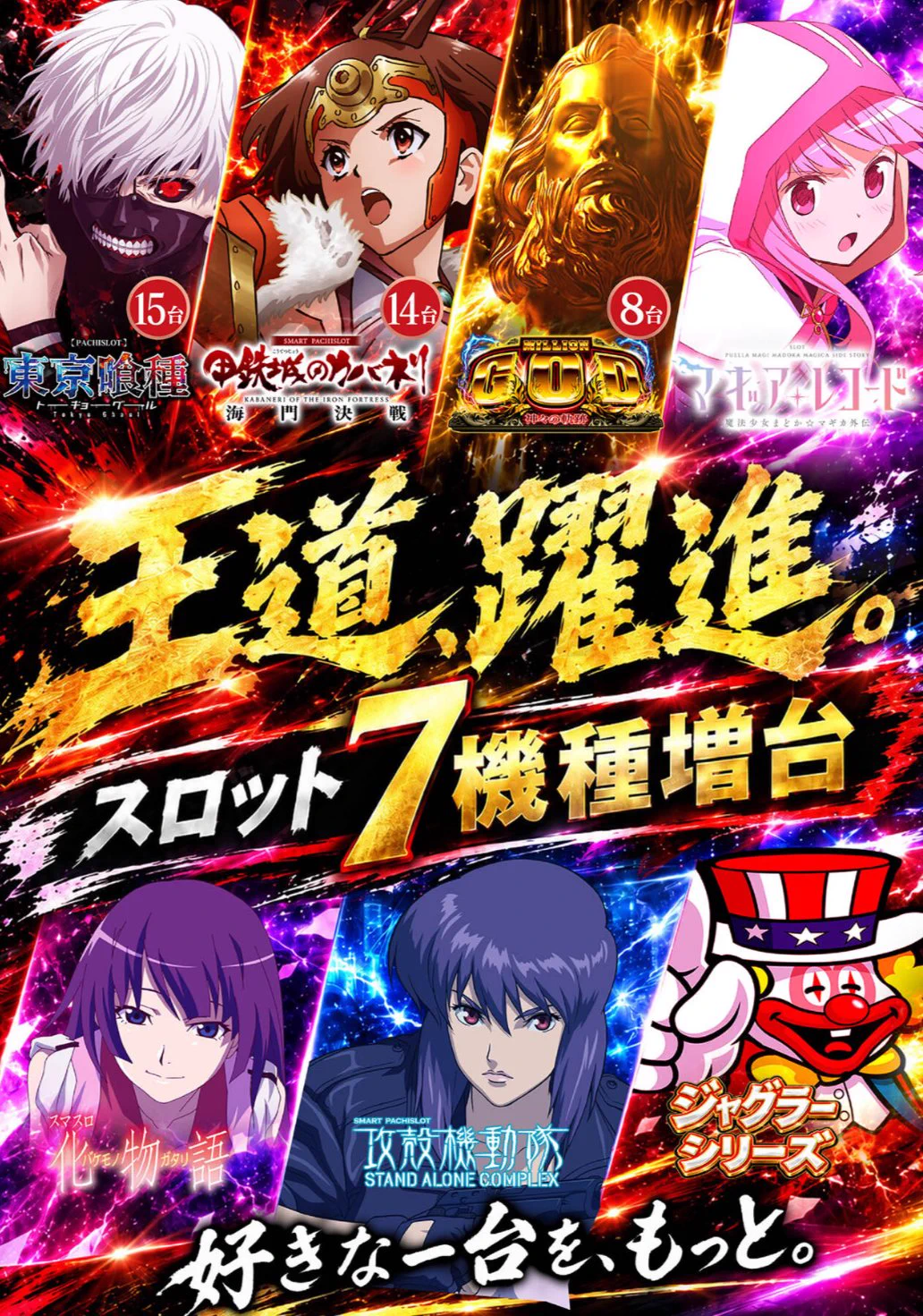活動歴および当時の関連ビジュアル記録