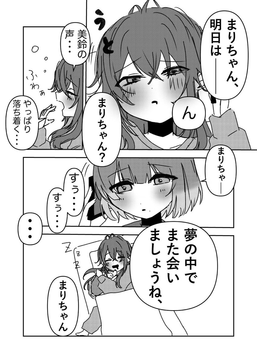 yutyatemari's tweet photo. 漫画を描いた、よ
#今月描いた絵を晒そうㅤ https://t.co/QOQm5ExfJ1