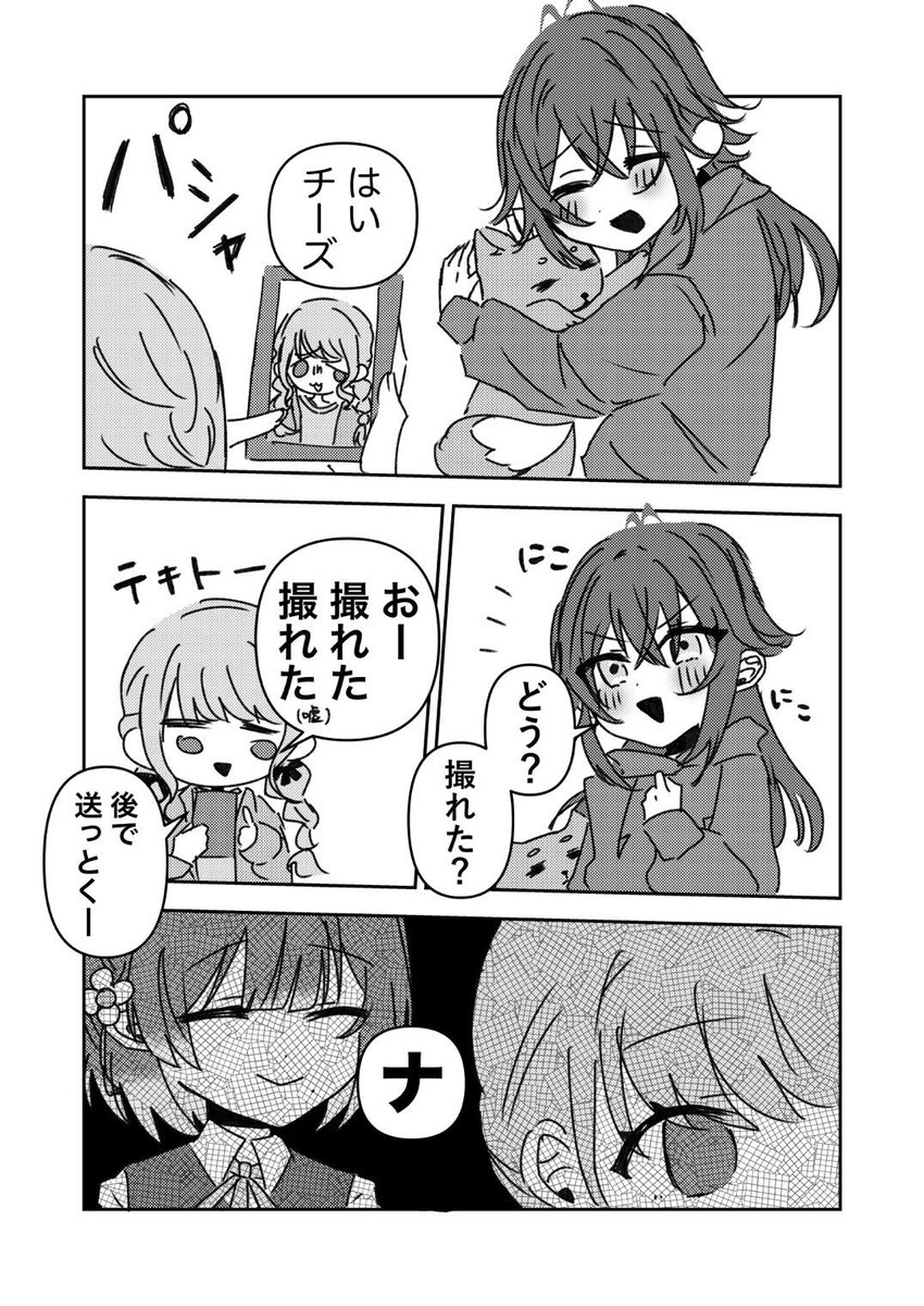 yutyatemari's tweet photo. 漫画を描いた、よ
#今月描いた絵を晒そうㅤ https://t.co/QOQm5ExfJ1