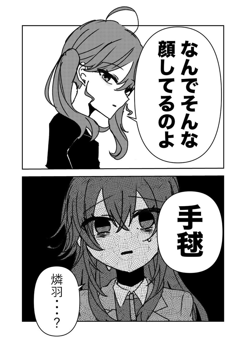 yutyatemari's tweet photo. 漫画を描いた、よ
#今月描いた絵を晒そうㅤ https://t.co/QOQm5ExfJ1