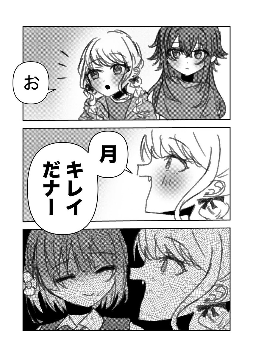 yutyatemari's tweet photo. 漫画を描いた、よ
#今月描いた絵を晒そうㅤ https://t.co/QOQm5ExfJ1