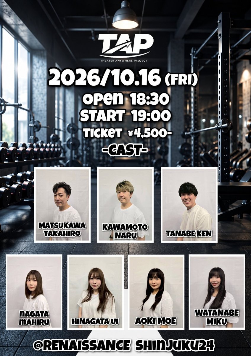 TheaterAProject's tweet photo. #演劇TAP
最新作はスポーツジムが舞台💪‼️
◤◢◤◢◤◢◤◢◤◢◤◢◤◢
A TRIAL
◤◢◤◢◤◢◤◢◤◢◤◢◤◢
初回公演は…
10月16日(金)19:00開演🎊
いよいよ明日12:00~御予約スタートです!
是非とも✨
🏋️予約フォーム🏋️
https://t.co/60gng88OiP
※備考欄に応援CAST名をご記入下さい https://t.co/xKrLiH3QAD