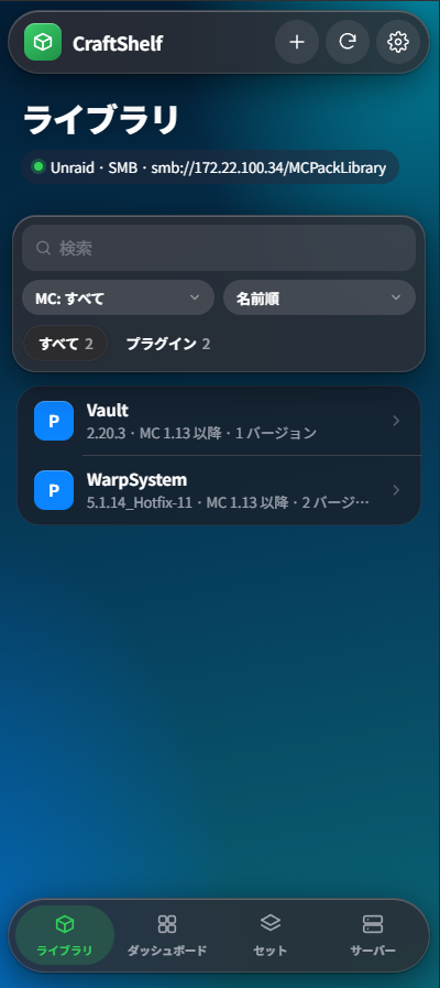 main_neon2401's tweet photo. 「このプラグイン、どのサーバーに入れたっけ…」
「最新版どこでDLするんだっけ…」

煩わしいを無くす、マイクラのプラグイン管理パネル「CraftShelf」を制作中🧱

✅ 入れるだけで自動整理
✅ 配布サイトの更新を自動チェック
✅ 前提プラグインも自動で見つける
✅ Pterodactyl のサーバーへワンクリック同期

需要ありますか・・・！
#Minecraft #マイクラ鯖