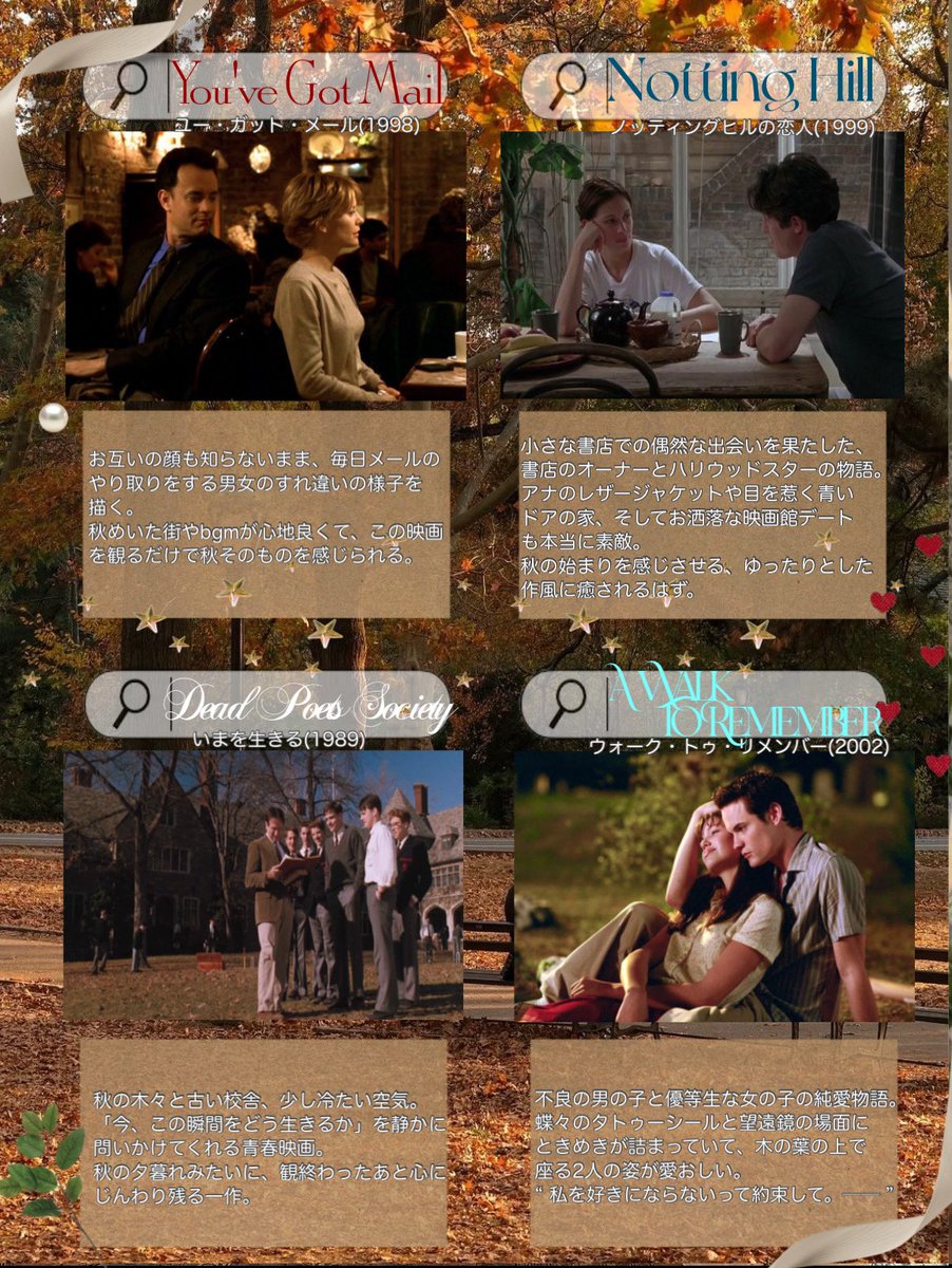 ___uyubaby's tweet photo. 毎年秋のはじまりに観る映画。🕯️📗🍁 https://t.co/86koyC9opd