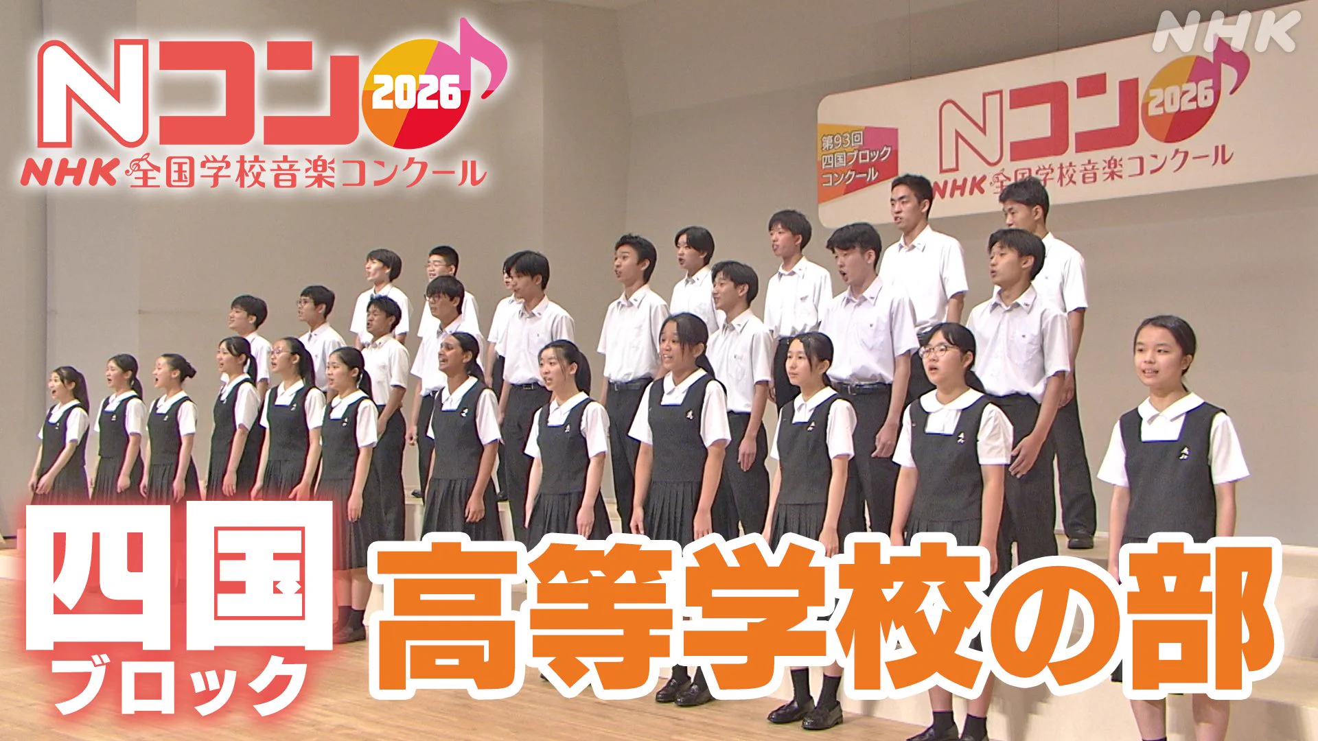 ⑥1984 NHK 音コン バッチ NHK松山放送局 on X: 