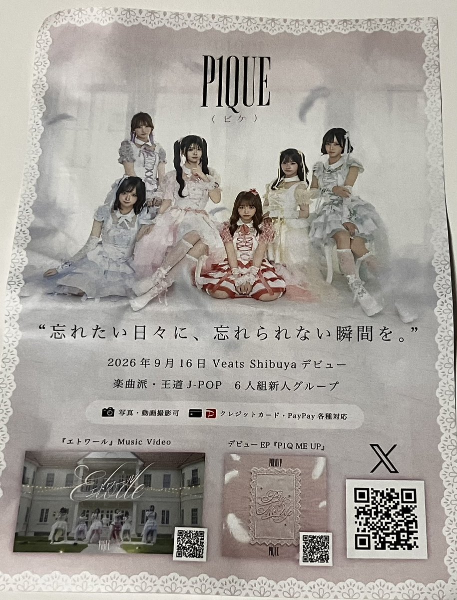ippai__attena_'s tweet photo. 9/29 『Love Tune』📍SHIBUYA DESEO #P1QUE #真白えりか
お姉さんのMEWMくれあさん経由で知って、前世のアイドルに解散間際にご挨拶して以来。姉妹ともどもグループ解散しちゃったけど、再デビューしたと聞いても一度挨拶に。新グループ頑張ってね。(デビューしたてのアイドルの空気感わりと好きかも) https://t.co/hCKWTWOKQu