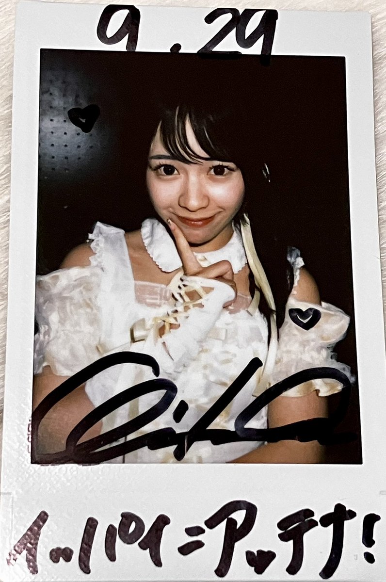 ippai__attena_'s tweet photo. 9/29 『Love Tune』📍SHIBUYA DESEO #P1QUE #真白えりか
お姉さんのMEWMくれあさん経由で知って、前世のアイドルに解散間際にご挨拶して以来。姉妹ともどもグループ解散しちゃったけど、再デビューしたと聞いても一度挨拶に。新グループ頑張ってね。(デビューしたてのアイドルの空気感わりと好きかも) https://t.co/hCKWTWOKQu