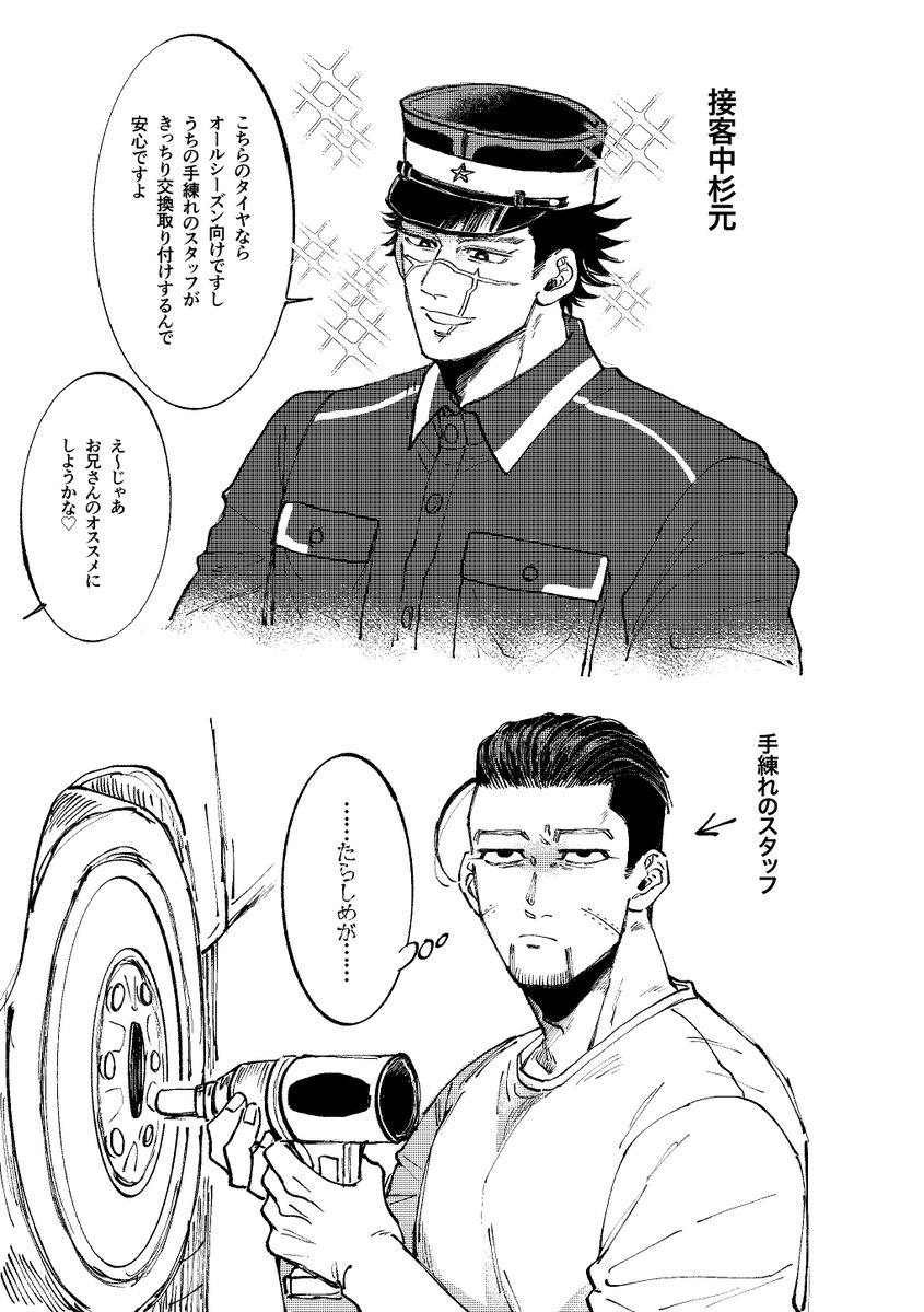 PK3100k's tweet photo. 🛞sgoらくがき https://t.co/gQ2k4l9oRo