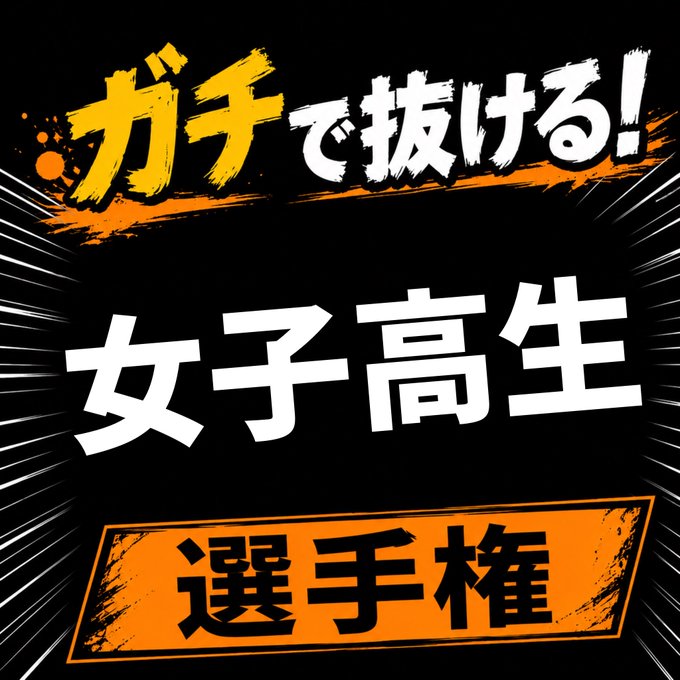 sutle_Sensyuken's tweet photo. https://t.co/3vq4ZrPgey