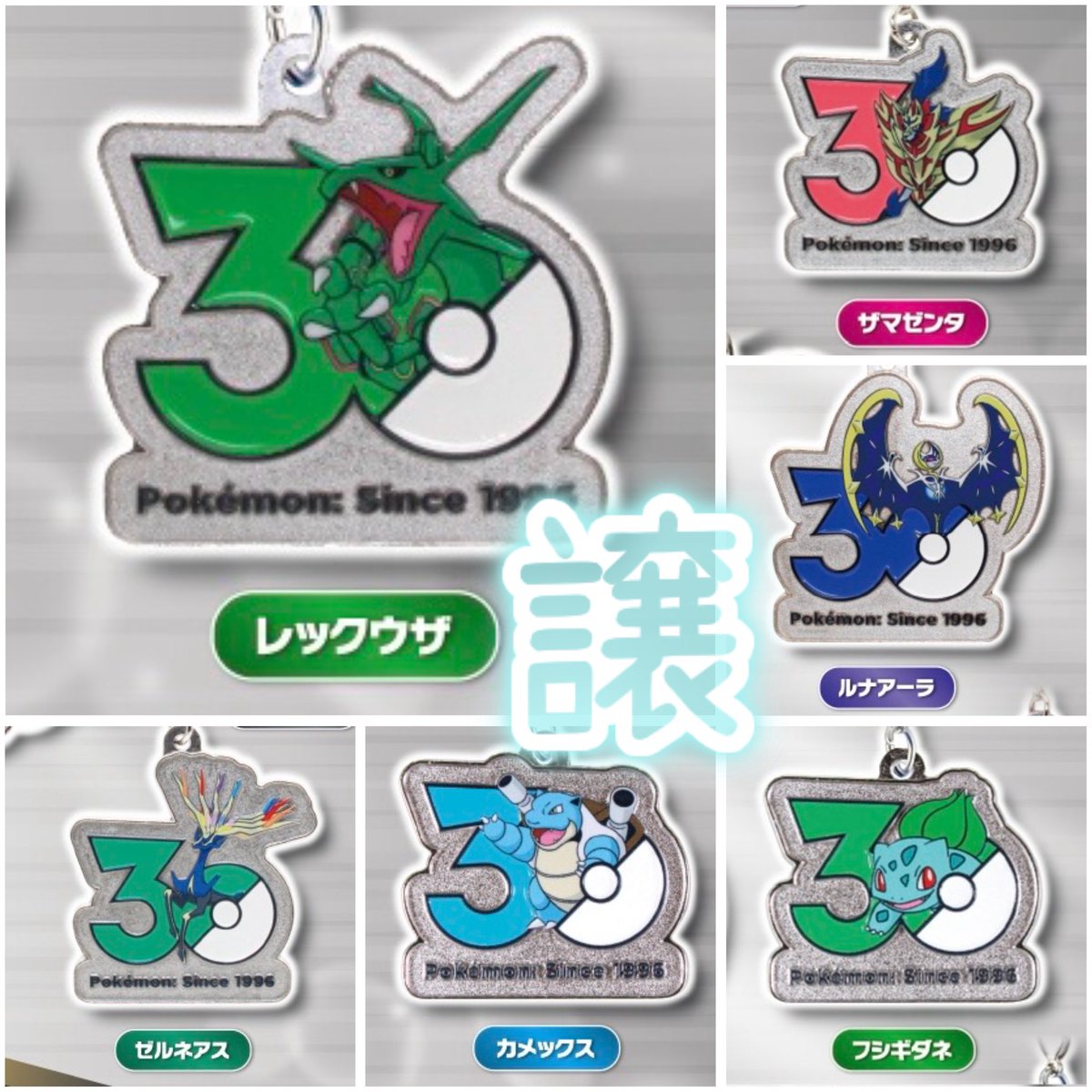 sarishimashima's tweet photo. 交換　ポケモン　メタルチャーム　つやふるチャーム
譲　1枚目
レックウザ　ザマゼンタ　ルナアーラ　ゼルネアス　カメックス　フシギダネ
求　2枚目
へんしんが苦手なメタモン全種　コライドン　ミライドン　ミュウ

郵送または京都市内手渡し
2:2以上複数交換でお願いいたします🙇‍♀️ https://t.co/gWfTI2hdFx