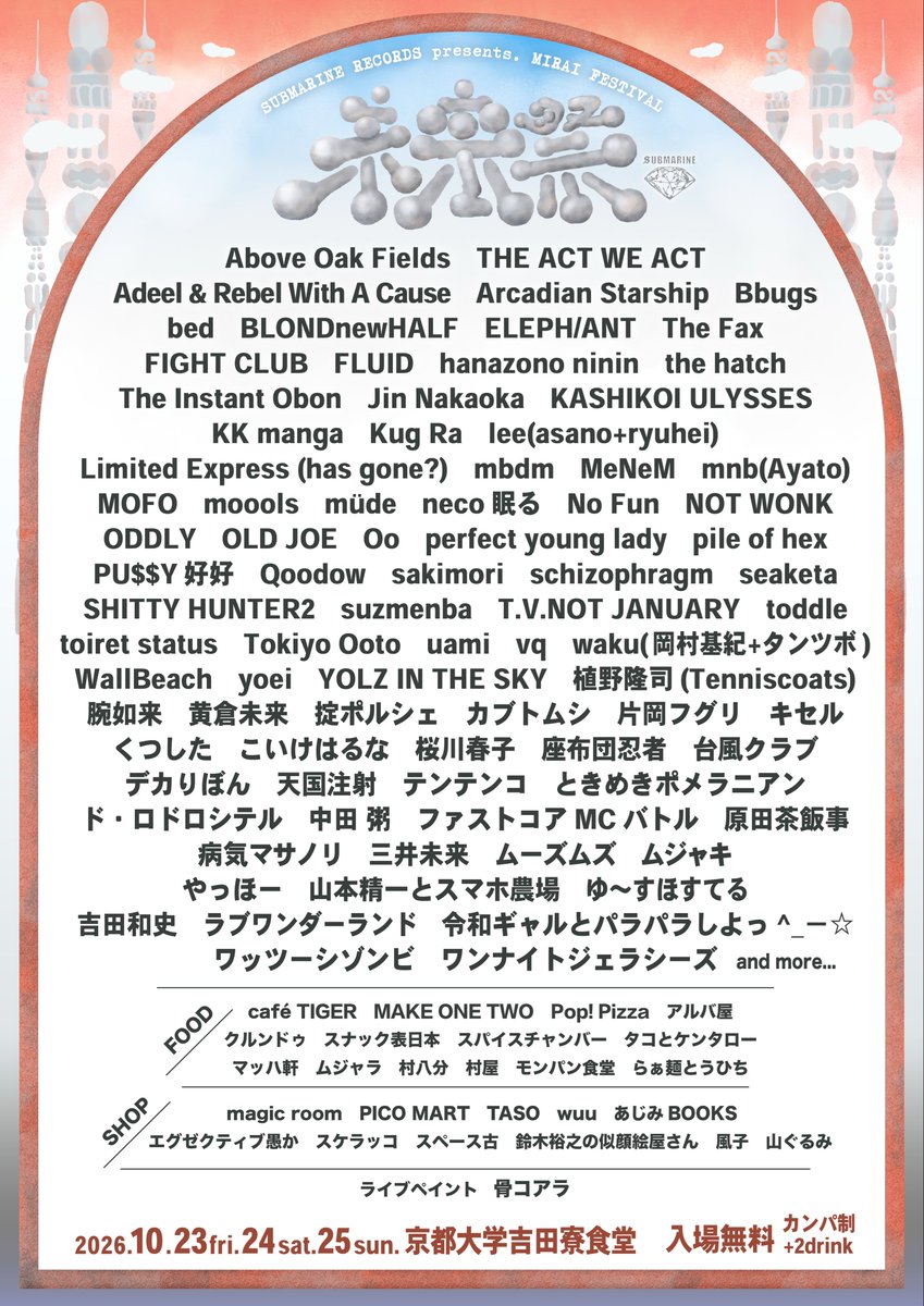 miraifes2026's tweet photo. 【未来祭2026 第二弾出演者・出店発表】

未来祭2026
2026年10月23日(金)・24日(土)・25日(日)

会場：京都大学 吉田寮食堂
入場無料（カンパ制）+2ドリンク

続く↓ https://t.co/qO42v8ehGg