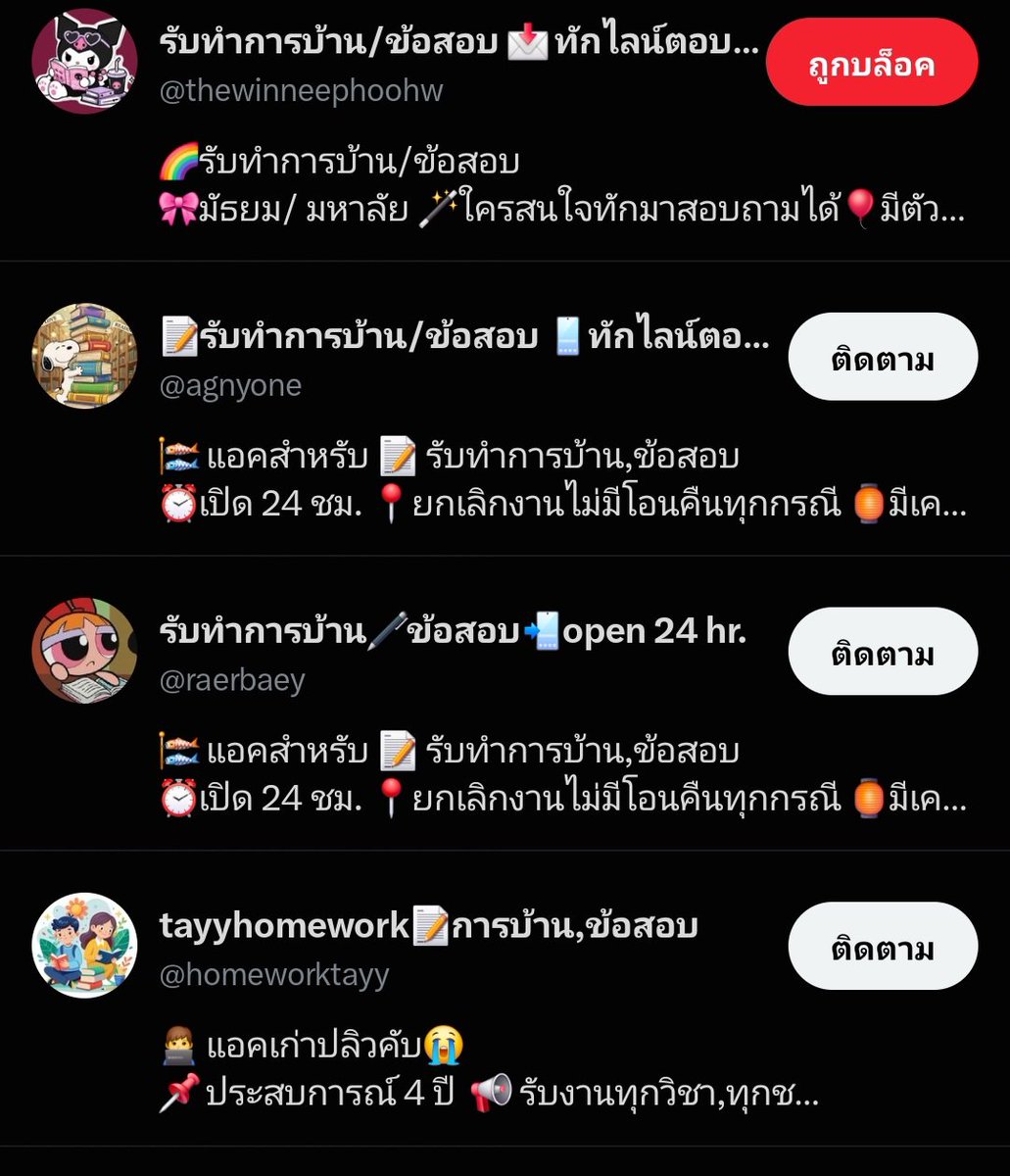inxinxlg's tweet photo. เตือนภัยนะค้าบร้านนี้เปิดร้าน 5 ปี มีคนมาแฉทุกปีเนาะ ระวังกันด้วยเปิดแอคร้านเป็น 10 แอคจริงๆ ตอนนี้เริ่มเปลี่ยนไลน์ ( บล็อคนี่ไปนี่ก็ยังตามแฉนะค้าบสงสารลูกค้าเนาะบางคนเขาลำบากเนาะหากินได้น้อ ) #รับทำการบ้าน ถ้ามีลูกค้ามาแฉอีกจะแถว่าไรงะ https://t.co/QFc2ZsHRcn