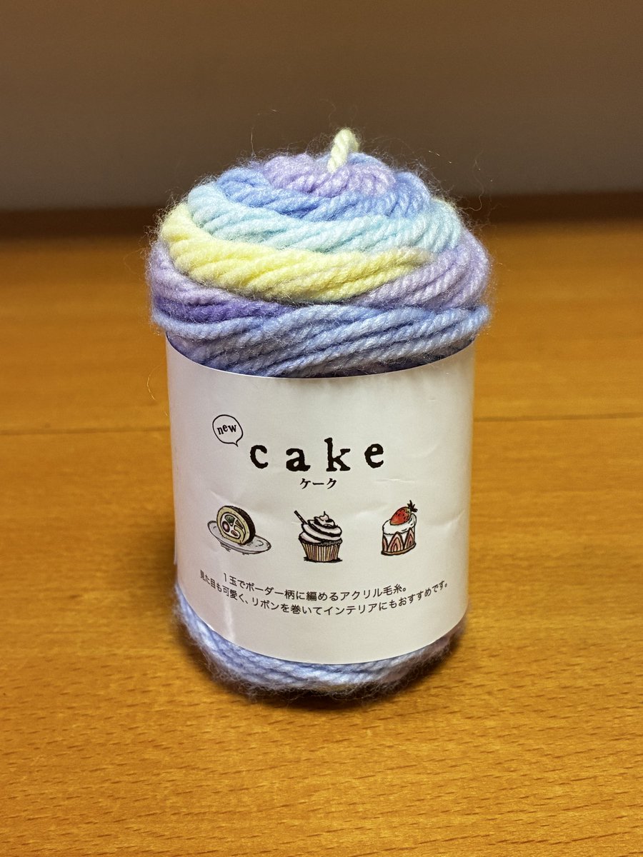 amiromilly's tweet photo. カーディガンは長丁場になりそうなので、気分転換に小物を編んでみます🧶
#かぎ針 #セリアcake https://t.co/wqPxNDqcuK