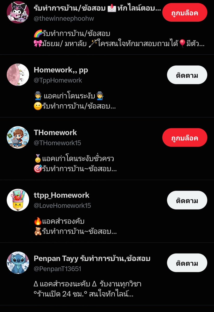 inxinxlg's tweet photo. เตือนภัยนะค้าบร้านนี้เปิดร้าน 5 ปี มีคนมาแฉทุกปีเนาะ ระวังกันด้วยเปิดแอคร้านเป็น 10 แอคจริงๆ ตอนนี้เริ่มเปลี่ยนไลน์ ( บล็อคนี่ไปนี่ก็ยังตามแฉนะค้าบสงสารลูกค้าเนาะบางคนเขาลำบากเนาะหากินได้น้อ ) #รับทำการบ้าน ถ้ามีลูกค้ามาแฉอีกจะแถว่าไรงะ https://t.co/QFc2ZsHRcn