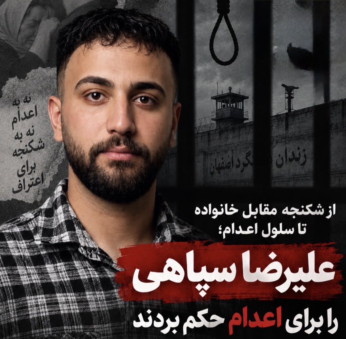 Shireenyhiu's tweet photo. علیرضا سپاهی تا پای دار بردند;
سکته کرد و زنده ماند.
حالاگزارش ها از شکنجه‌
می گویند.💔
چند بار  یک انسان باید بمیرد.😥
علیرضا را نجات دهیم

صدایش باشیم.🖤
#علیرضا_سپاهی https://t.co/Y0IqB67seh