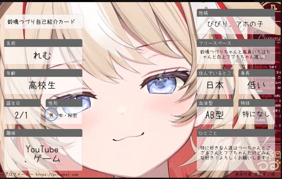 remu1232's tweet photo. ホロライブが好きなのでこのアカウント作りました！
よろしくお願いします！

#ホロライブ自己紹介カード
#ホロライブ好きと繋がりたい
#ホロライブ好きな人と繋がりたい
#プロフメーカー https://t.co/I4WG07NZCG