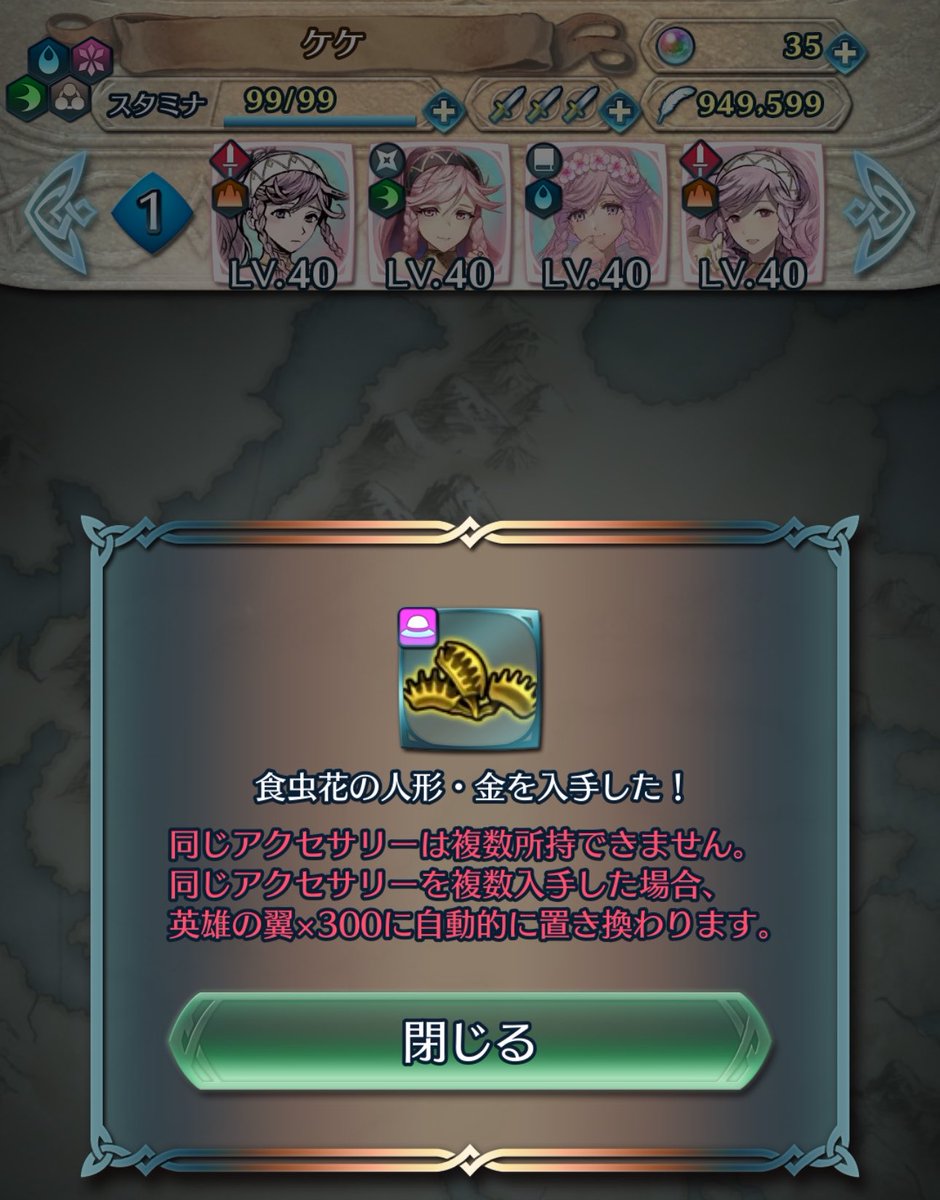 keke_FEH's tweet photo. なんだろう、セレスティアルの後だと
なんか物足りない気がする… https://t.co/pnBNx8iG1L