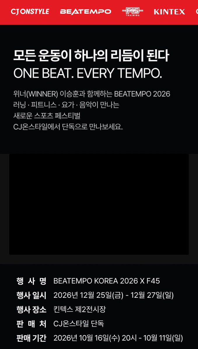 20131025net's tweet photo. 🏃 #이승훈 - BEATEMPO KOREA 2026 X F45 🏃

🗓️ : 2026년 12월 25일(금) - 12월 27일(일)
📍 : 킨텍스 제2전시장
🎟️ : 2026년 10월 16일(수) 20시 - 10월 11일(일)
🔗 https://t.co/geR6XrgP8k

📺 라이브 : 10월 6일 오후 8시
🔗 https://t.co/p92l3HW5zl

#위너 #WINNER
#이승훈 #HOONY https://t.co/LJCf6WDqrz