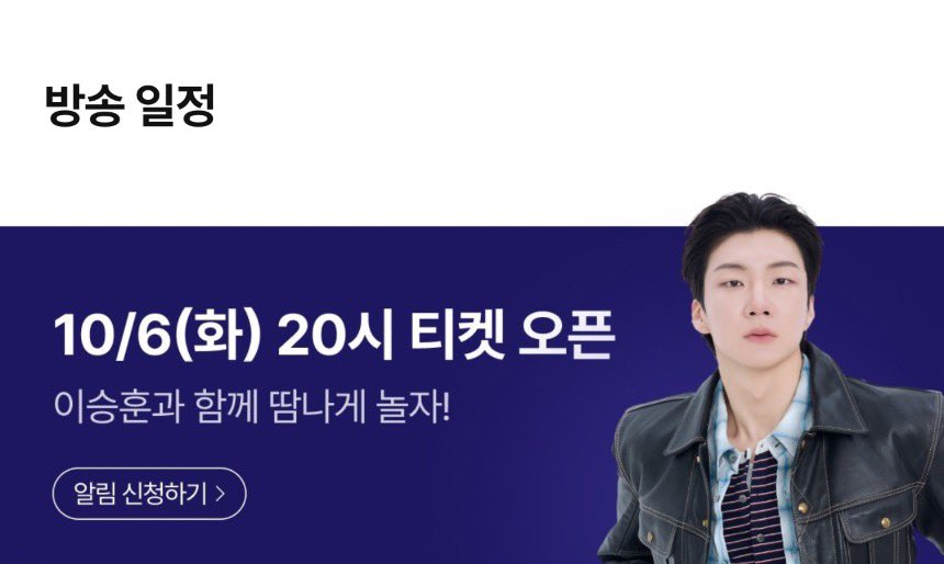 20131025net's tweet photo. 🏃 #이승훈 - BEATEMPO KOREA 2026 X F45 🏃

🗓️ : 2026년 12월 25일(금) - 12월 27일(일)
📍 : 킨텍스 제2전시장
🎟️ : 2026년 10월 16일(수) 20시 - 10월 11일(일)
🔗 https://t.co/geR6XrgP8k

📺 라이브 : 10월 6일 오후 8시
🔗 https://t.co/p92l3HW5zl

#위너 #WINNER
#이승훈 #HOONY https://t.co/LJCf6WDqrz