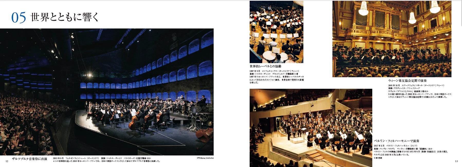 NHK交響楽団 NHK Symphony Orchestra, Tokyo on X: 