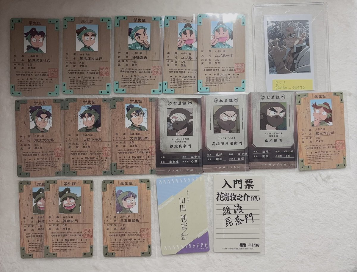 kikuri00472's tweet photo. 【交換】
忍たま乱太郎 バラエティカードガム

譲：画像1、2

求：同種 迷子札富松 （画像3）

・纏めての方優先
・郵送交換

検索からもお気軽にお声掛け下さい🙇🏻‍♀️ https://t.co/xl2VCBH8UZ