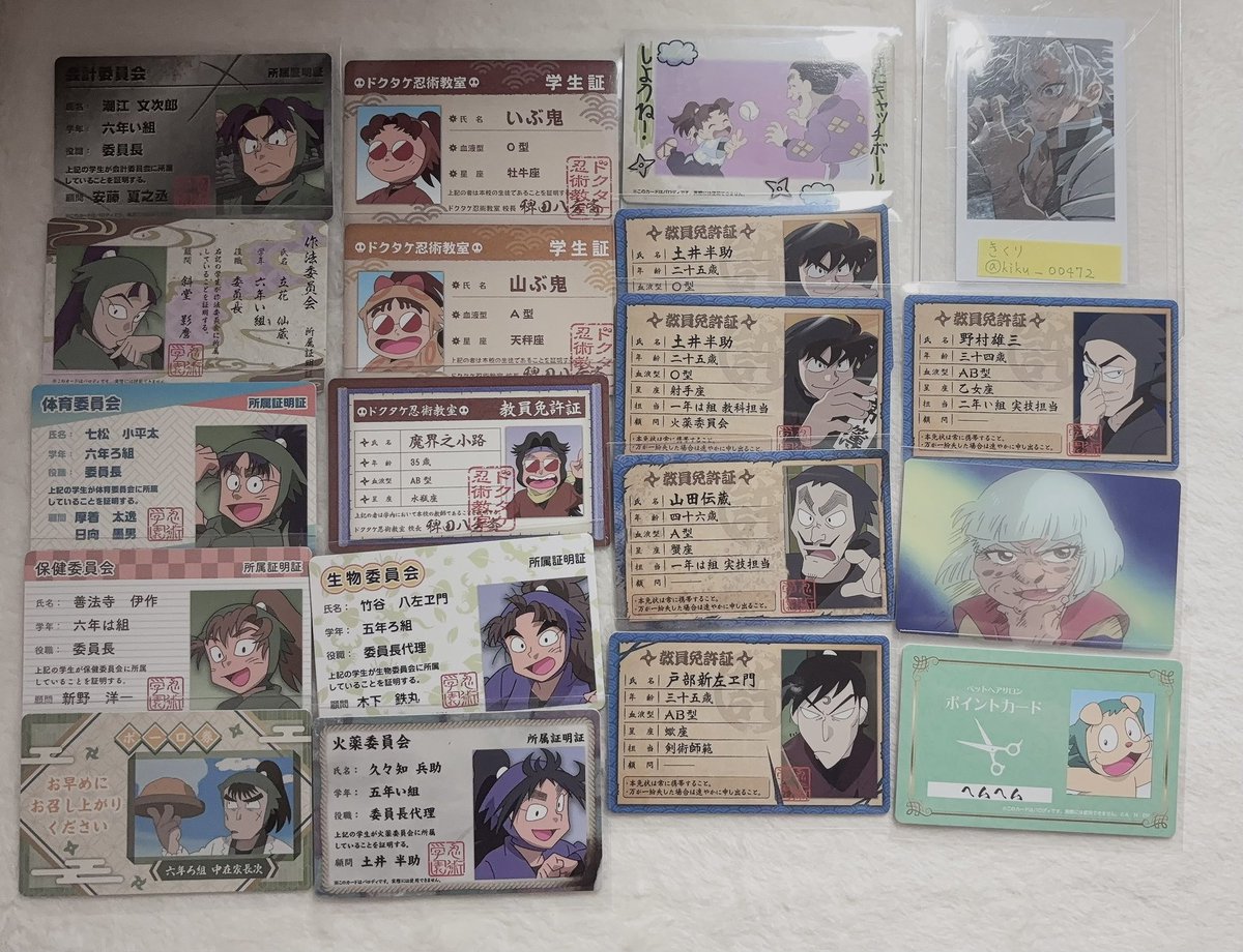 kikuri00472's tweet photo. 【交換】
忍たま乱太郎 バラエティカードガム

譲：画像1、2

求：同種 迷子札富松 （画像3）

・纏めての方優先
・郵送交換

検索からもお気軽にお声掛け下さい🙇🏻‍♀️ https://t.co/xl2VCBH8UZ