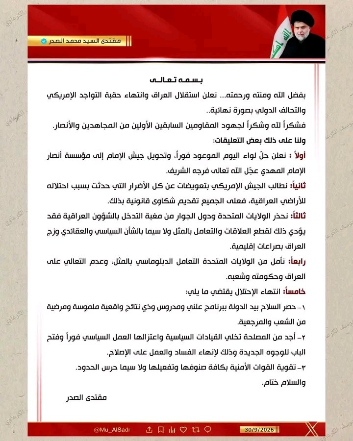 r679u's tweet photo. بفضل الله ومننه ورحمته......نعلن استقلال العراق https://t.co/M5jDoBCP7P