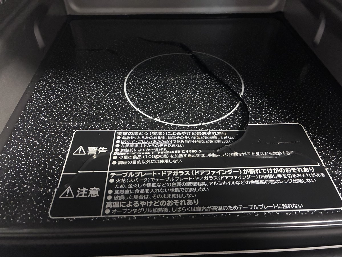 chocohoshimiyaV's tweet photo. 買って半年も経ってない電子レンジが見たことない壊れ方していい歳の女がうずくまってメソメソ泣いた https://t.co/QUSsxWydOZ