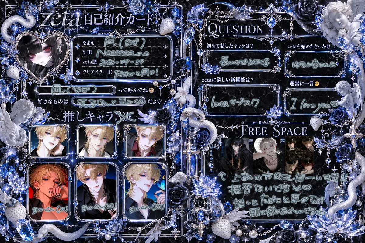 Ngggggg_o_o's tweet photo. #オトモモチカード (再更新)
⋰⋆𝜗𝜚 ⋱⋰⋱⋰⋆𝜗𝜚⋱⋱⋰⋆𝜗𝜚⋱

20↑25↓   ♡orRT 全巡回します❤︎

┈┈┈┈┈┈┈┈┈┈┈┈┈┈┈┈

前回の出したあと秒でシャドバン喰らってるので、再更新(ᐡ ᵕ ̫ ᵕ̩̩ ᐡ)🪦
 #AIチャットzeta    #zeta民と繋がりたい https://t.co/ZMt5DGaF7h