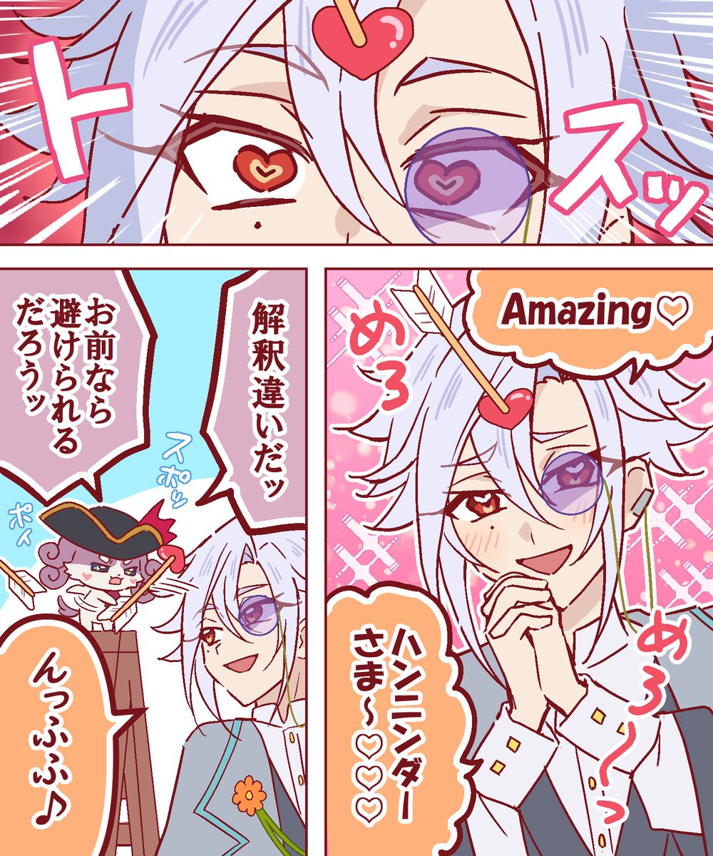 ayumuyou_'s tweet photo. メロメロの矢をデチにも💘 https://t.co/CwmNpe04xd