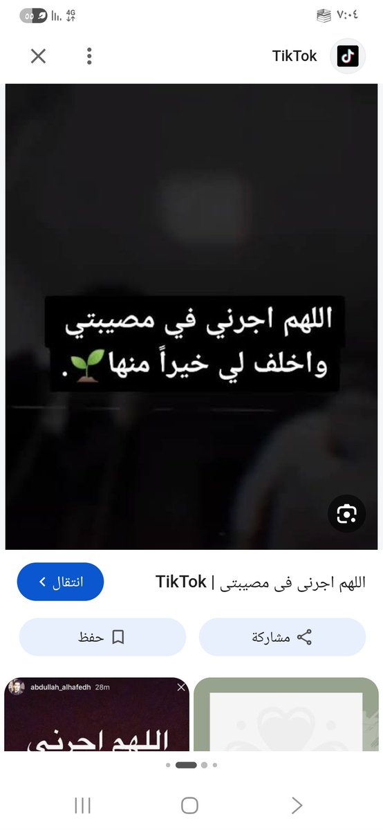 alshdawyy's tweet photo. اللّهم ارزقني رزق لم أتوقعه ، وخير لم أفكر به ، وتحقيق أمنيات ظننت يوما أنها مستحيلة ، واستجابة دعوات أكررها دائما ، ربي وفقني ، سخّر لي ، بشرني ، أرح بالي وقلبي ، أسعدني ، اعفو عني ، ارحمني ، قر عيني ، أرض عني ، هب لي ما أتمنى وما أريد يا الله  🤲🏻🤍 https://t.co/SYGRcXcb7K