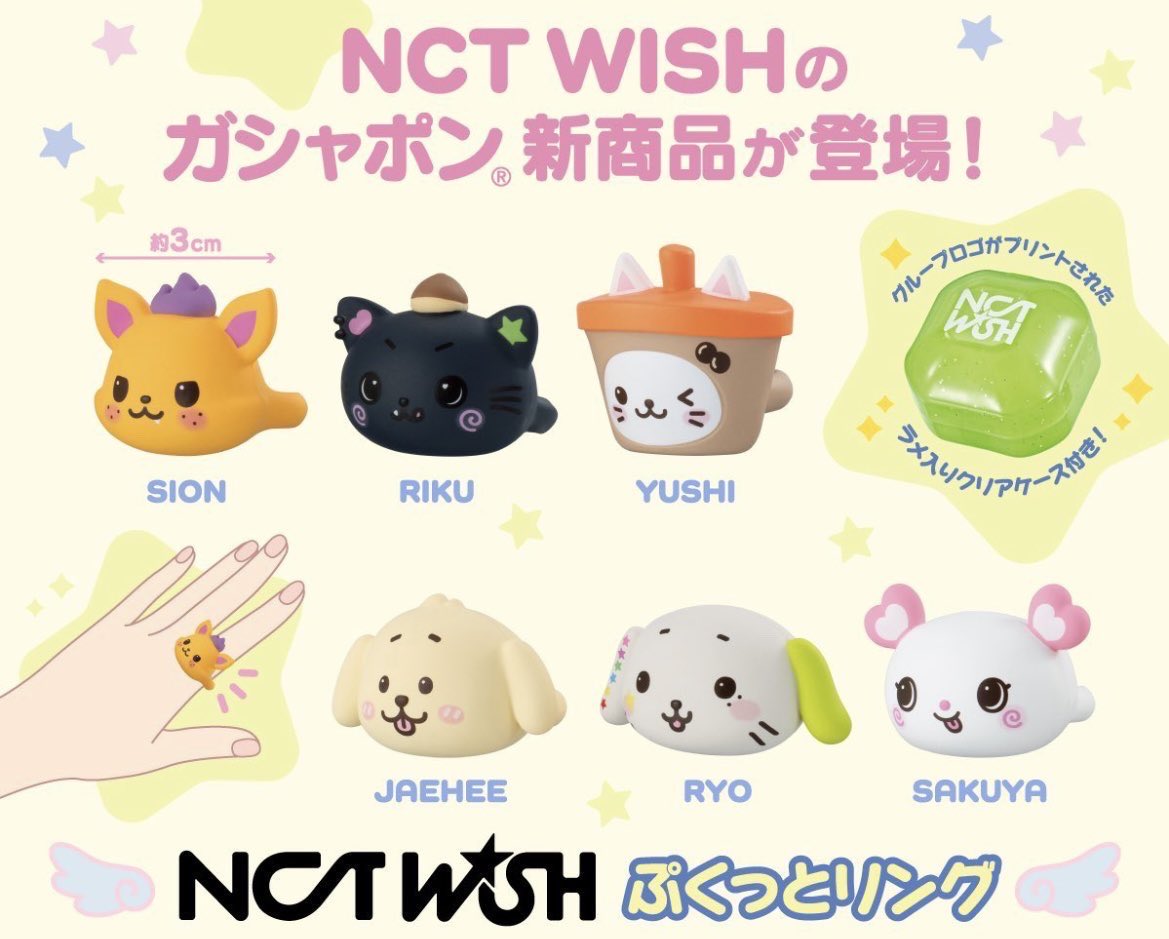 ols013_'s tweet photo. NCTWISH nct wish ウィシ ガチャガチャ ぷくっとリング カプセル���イ ガチャ 交換
 
譲  リョウ、シオン✖️3 、ユウシ✖️2 
 
求  サクヤ
 
郵送希望です！
お気軽にお声かけください🙇🏻‍♀️
 #NCTWISH交換 https://t.co/iWEpruThIc