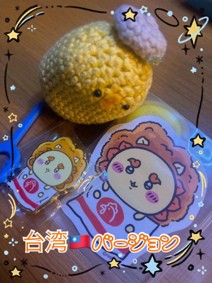 masami_t0630's tweet photo. GETしてしまった…꒰(՞..◜ヮ◝..՞)꒱

可愛い"(∩>ω<∩)"
✈️台湾行く時に持っていく🇹🇼

#ちいかわ
#シーサー
#台湾
#CHIIKAWADAYS
#ちいかわ夜市
#塩酥大塊鶏 https://t.co/lbtY6CiYIP