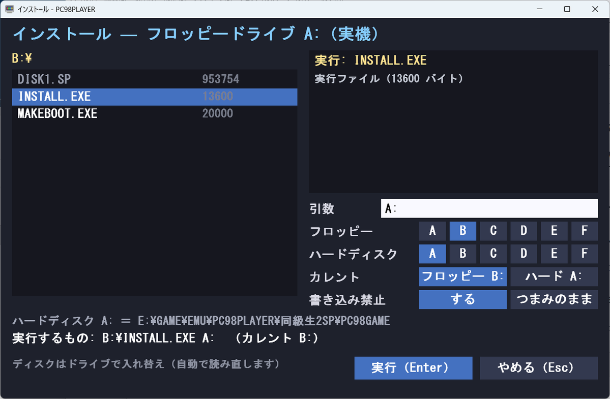Imaha486's tweet photo. 同級生2をインストール済みディレクトリに対して、同級生SPのフロッピーディスク(原本)からのインストールテスト成功！
今からこのバージョンをまとめてアップ準備します #PC98PLAYER https://t.co/9cw02Fbvin