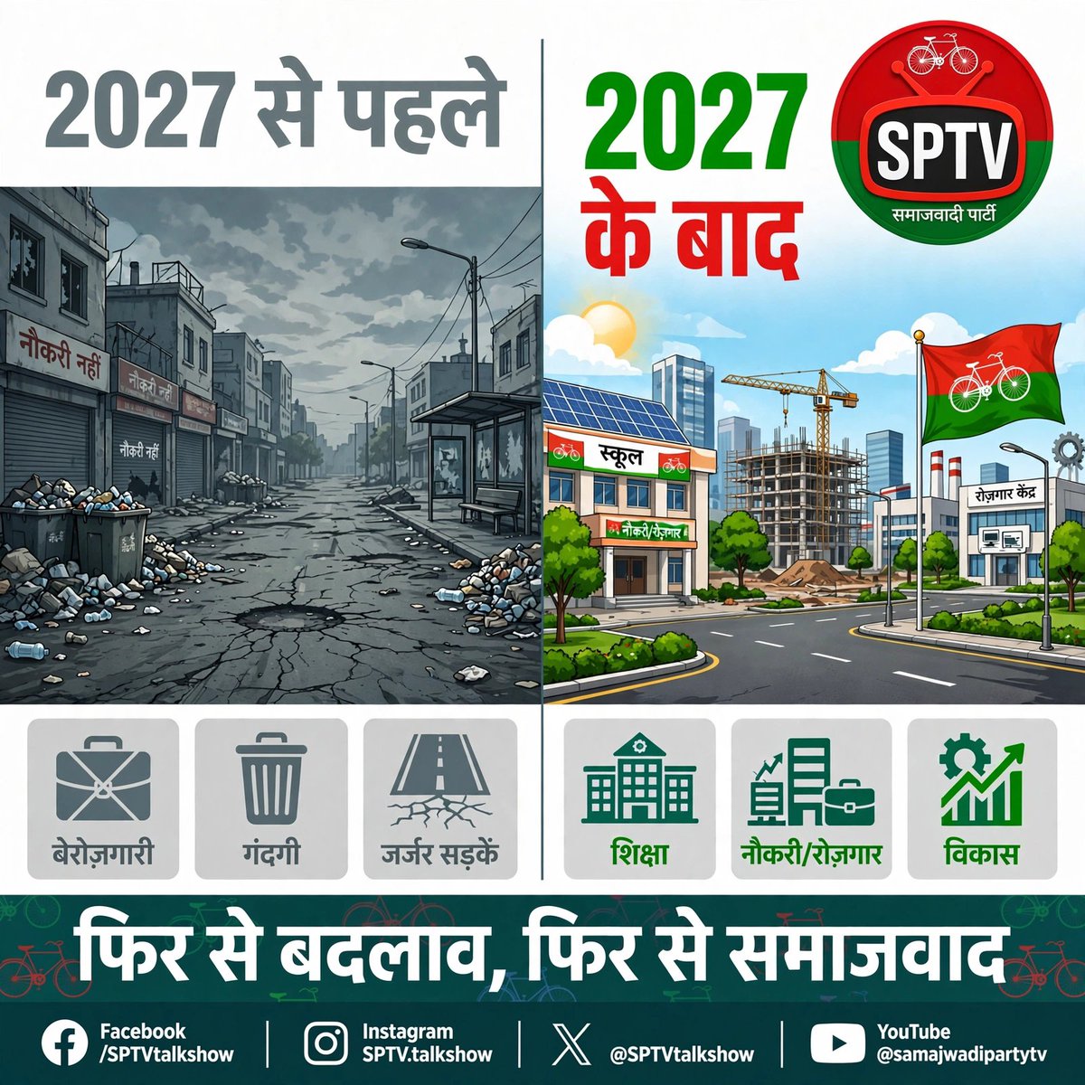 SPTVtalkshow's tweet photo. https://t.co/G3o4WCX8Ii