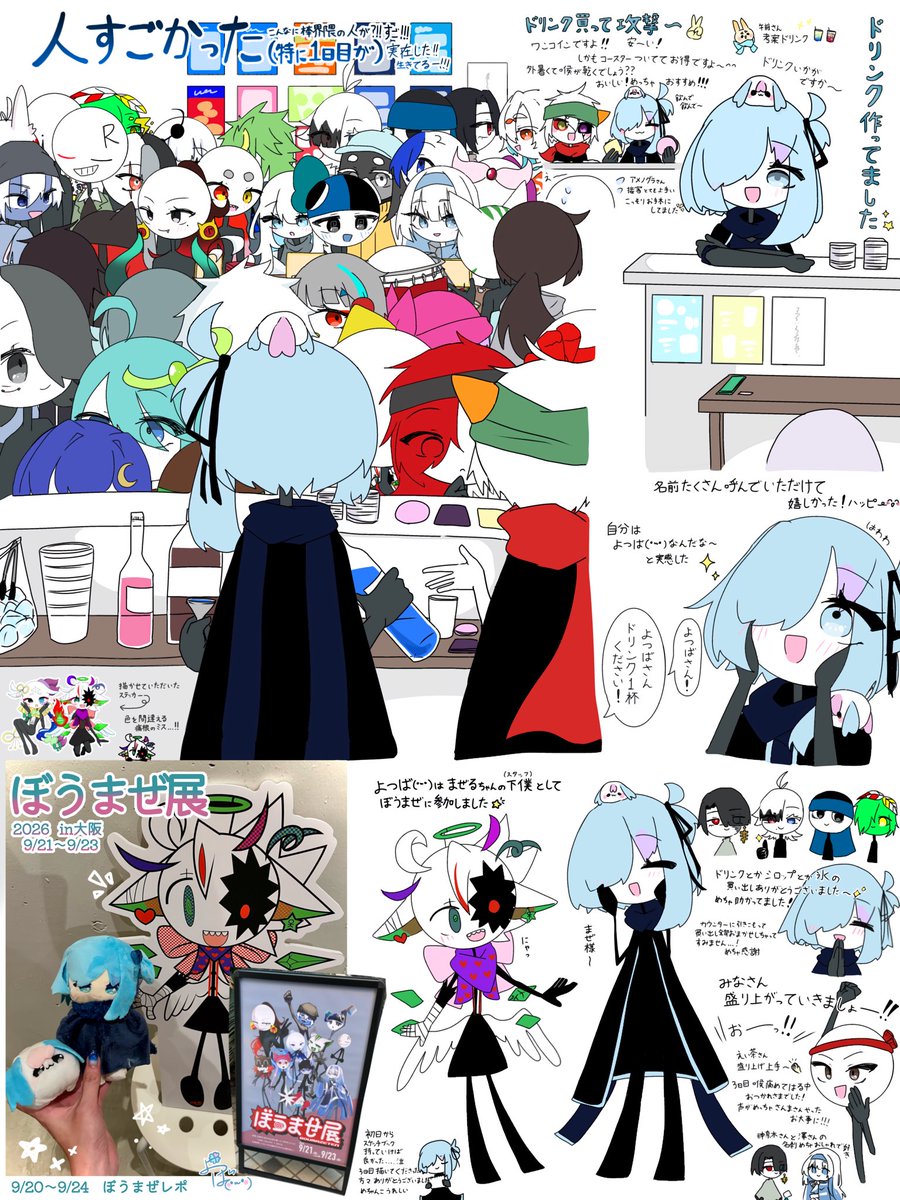 yo_tsu_ba__428's tweet photo. #ぼうまぜ展
🌀レポ(๑• •๑)✨ https://t.co/tVO34qouXT