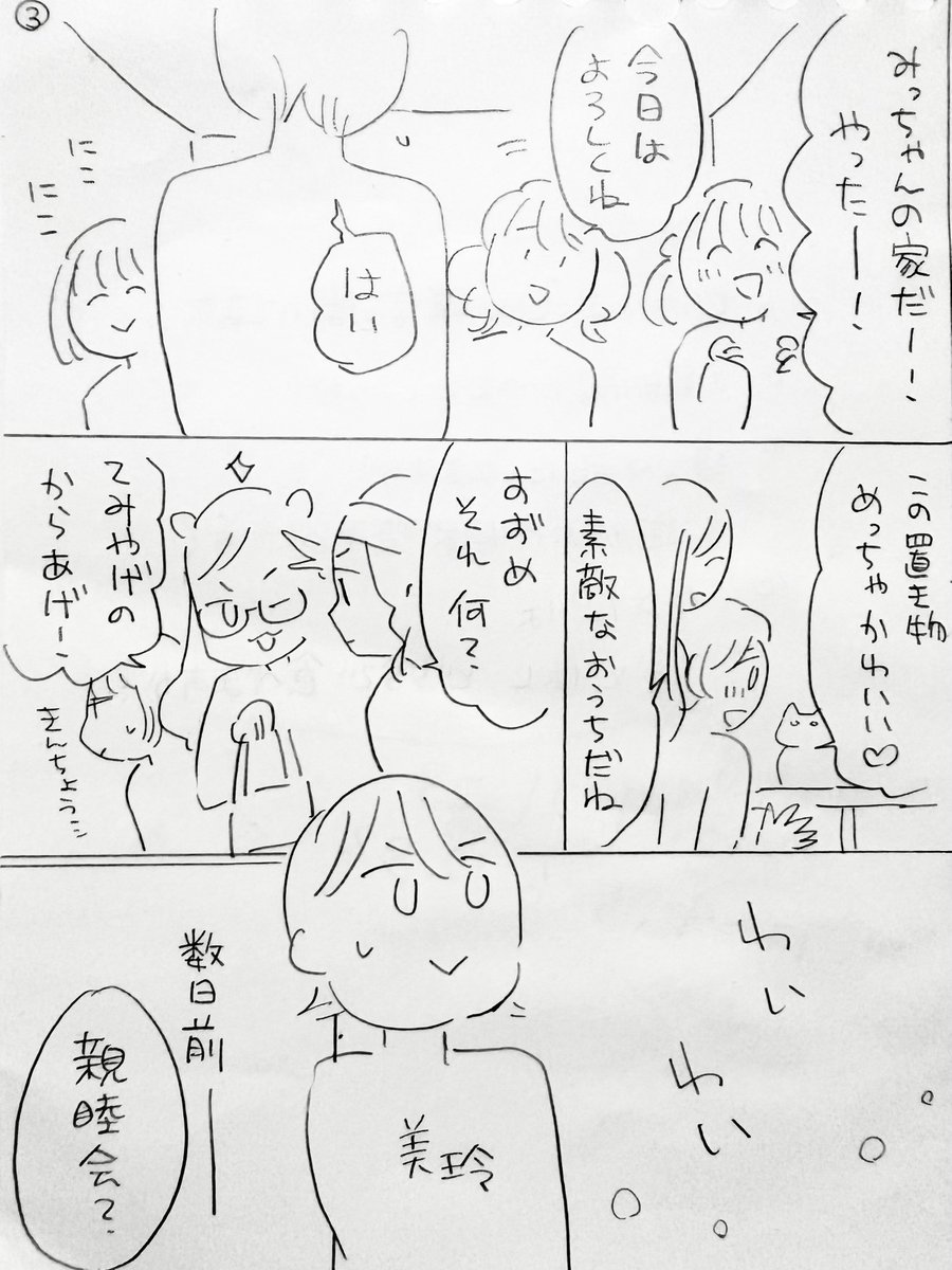 asadako's tweet photo. 響け！ユーフォニアムジオラマアクスタ付き全巻セットのお申し込み受付は本日までとなります！
先日発売されました原作ファンブック第2弾「響け！ユーフォニアム　北宇治高校の吹奏楽部日誌2」もよろしくお願いいたします🙏

おまけでコミカライズさせていただいた際のネームから1ページ（キャラの判別難易度やや高めです）