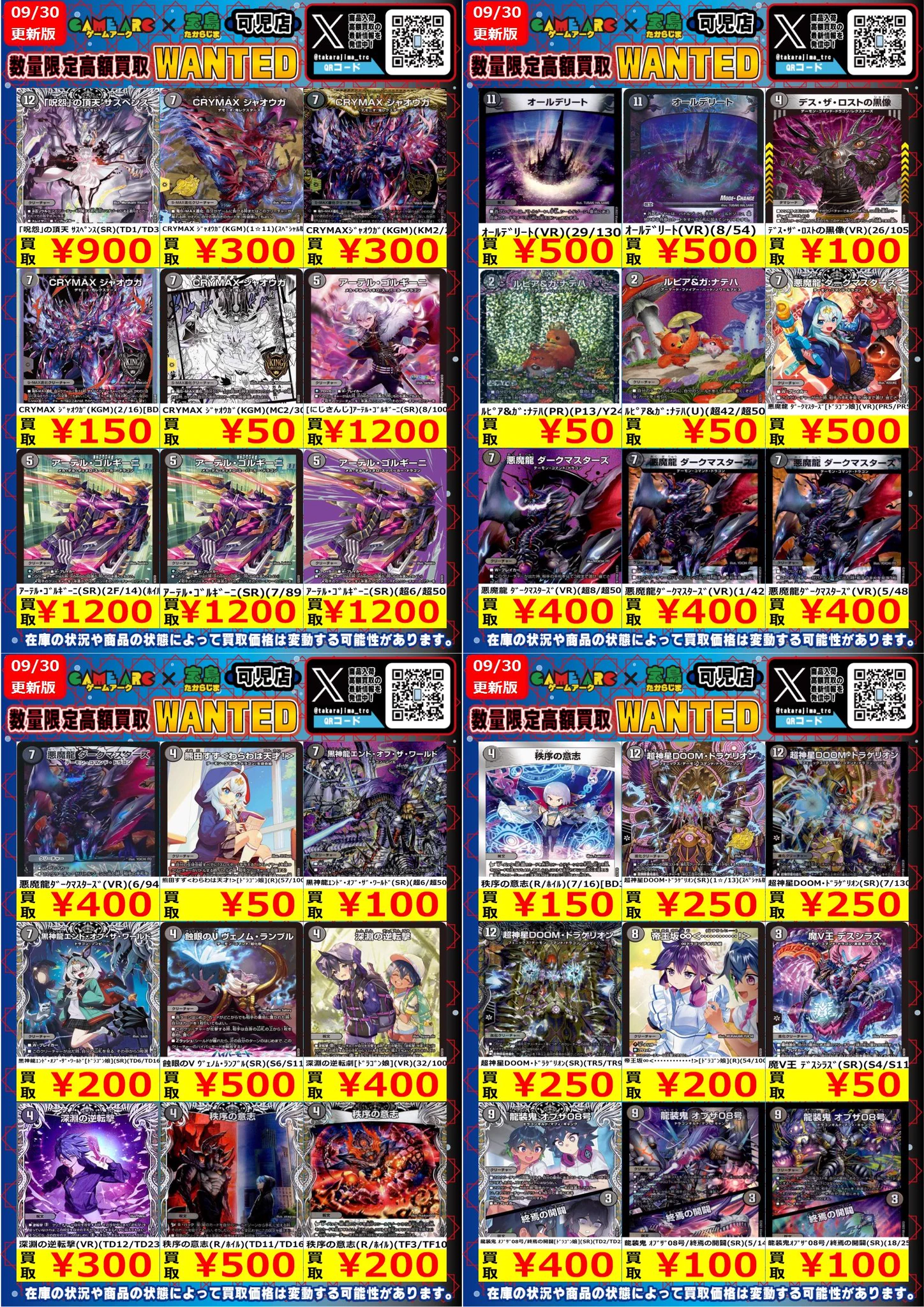宝島可児店⭐️トレカ専用⭐️アルバイトスタッフ募集中‼️ on X