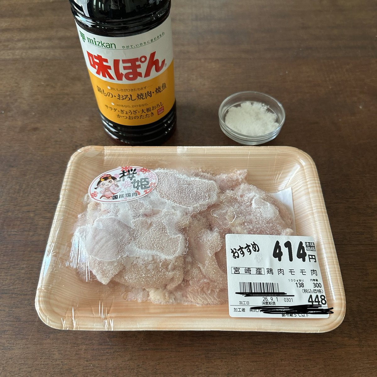syunkon0507's tweet photo. 拝啓、冷凍庫にガチガチに凍った鶏肉がある方

フライパンに味ぽん、砂糖、水を入れて火にかけ、鶏肉を凍ったままゴンと入れて煮てください。お肉柔らか、適度な酸味と甘味が絶品の【味ぽん鶏チャーシュー】ができあがります。

なんせ簡単で美味なのでバタバタな日の救世主です(ポン酢はなんでもOK) https://t.co/NWhjSSVDol