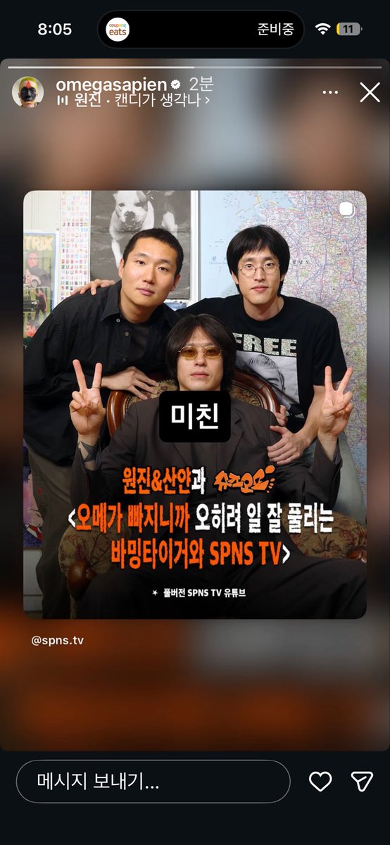 keepthatnode's tweet photo. 엉딘: 오메가 빠지니까 오히려 일 잘 풀려요
의석: 미친 https://t.co/Izt358tMet