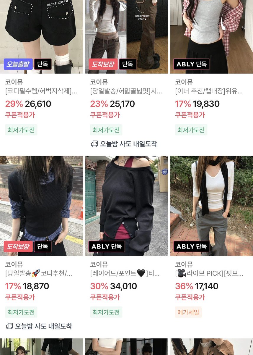 sennaw2v's tweet photo. 여기가 진짜 ㄹㅈㄷ내돈내산 많이한 쇼핑몰.. 
여기서 산 옷이 몇 개인지 감도안옴 
활용도높은템들 한가득이고 퀄도 좋은데 개많이 담아도 10만원이 안 나옴 ... 
학생분들께 진짜 추천 https://t.co/DIy9zomX3N
