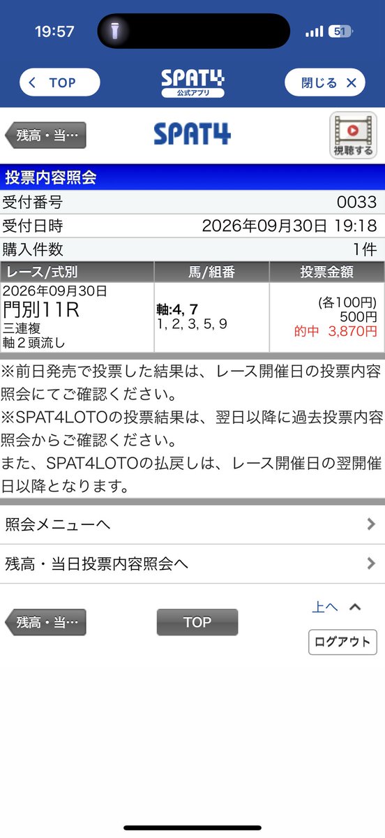 TATATAiiiTATATA's tweet photo. @AAAZZZabcdef 熱すぎるんだ！！🔥🔥
月末にーぶいパワー貰いました https://t.co/X5JZj3wReY